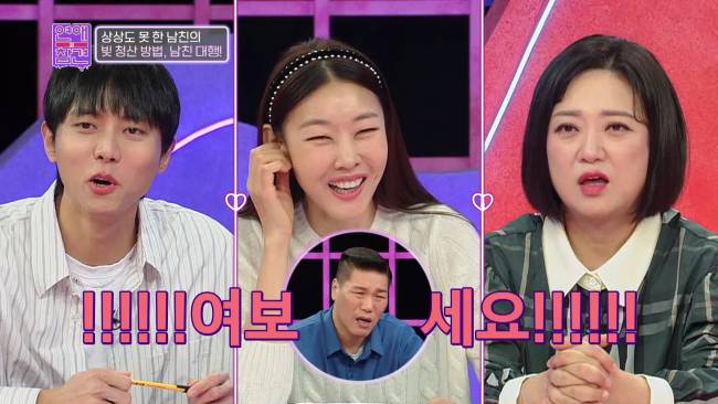 요상한 채무 관계로 얽힌 남친과 여사친 | 인스티즈