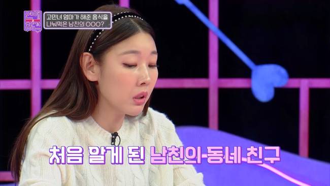 요상한 채무 관계로 얽힌 남친과 여사친 | 인스티즈