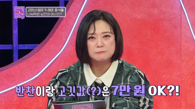 요상한 채무 관계로 얽힌 남친과 여사친 | 인스티즈
