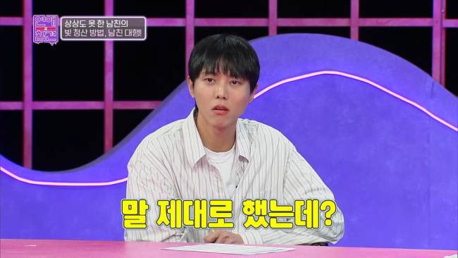 요상한 채무 관계로 얽힌 남친과 여사친 | 인스티즈