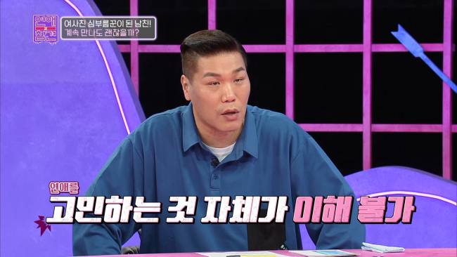 요상한 채무 관계로 얽힌 남친과 여사친 | 인스티즈