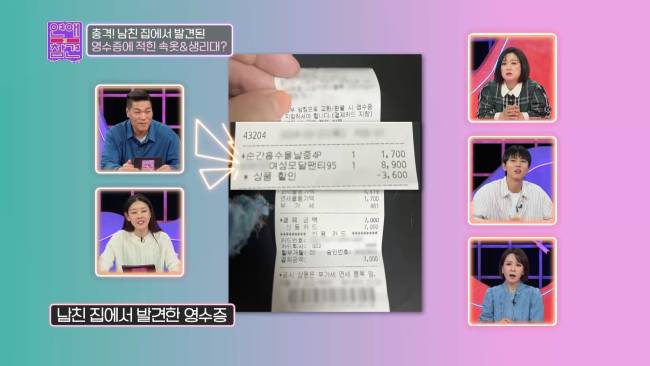 요상한 채무 관계로 얽힌 남친과 여사친 | 인스티즈