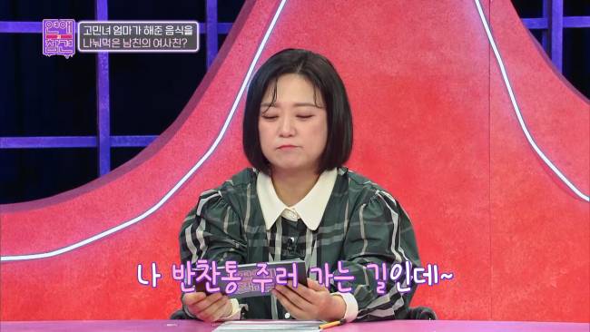 요상한 채무 관계로 얽힌 남친과 여사친 | 인스티즈