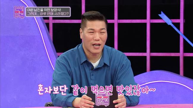 요상한 채무 관계로 얽힌 남친과 여사친 | 인스티즈