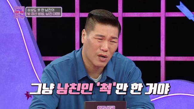 요상한 채무 관계로 얽힌 남친과 여사친 | 인스티즈