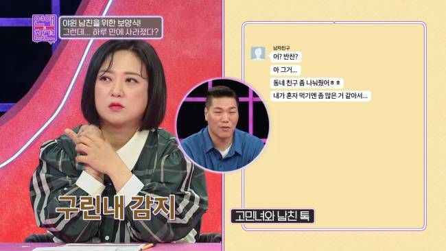 요상한 채무 관계로 얽힌 남친과 여사친 | 인스티즈