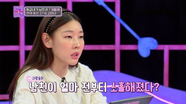 요상한 채무 관계로 얽힌 남친과 여사친 | 인스티즈