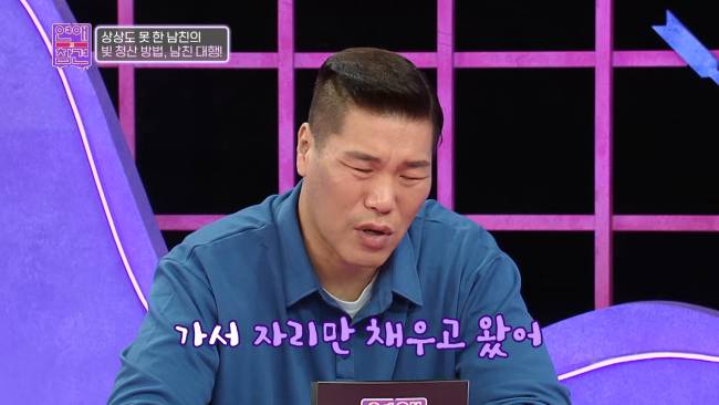 요상한 채무 관계로 얽힌 남친과 여사친 | 인스티즈