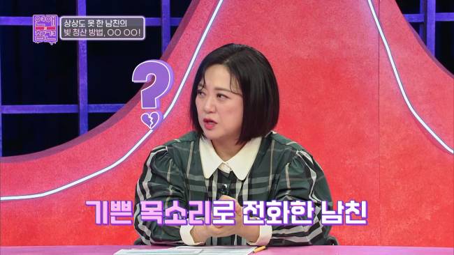 요상한 채무 관계로 얽힌 남친과 여사친 | 인스티즈