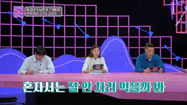 요상한 채무 관계로 얽힌 남친과 여사친 | 인스티즈
