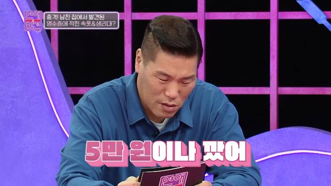 요상한 채무 관계로 얽힌 남친과 여사친 | 인스티즈