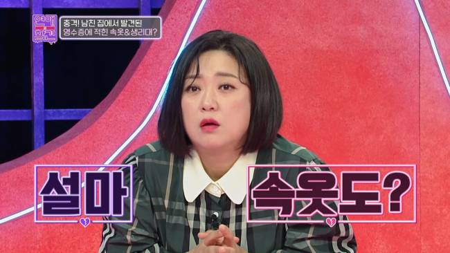 요상한 채무 관계로 얽힌 남친과 여사친 | 인스티즈