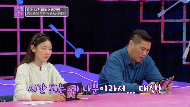 요상한 채무 관계로 얽힌 남친과 여사친 | 인스티즈