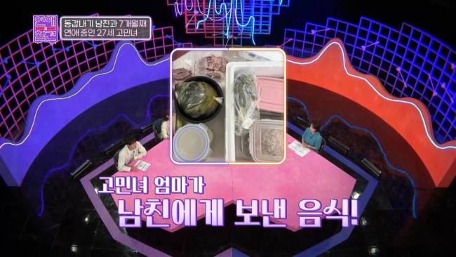 요상한 채무 관계로 얽힌 남친과 여사친 | 인스티즈