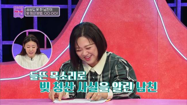 요상한 채무 관계로 얽힌 남친과 여사친 | 인스티즈