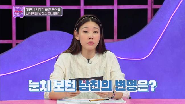 요상한 채무 관계로 얽힌 남친과 여사친 | 인스티즈