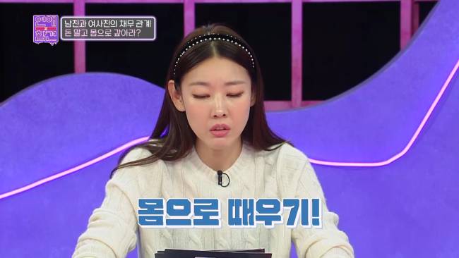 요상한 채무 관계로 얽힌 남친과 여사친 | 인스티즈