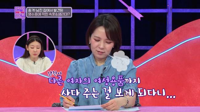 요상한 채무 관계로 얽힌 남친과 여사친 | 인스티즈
