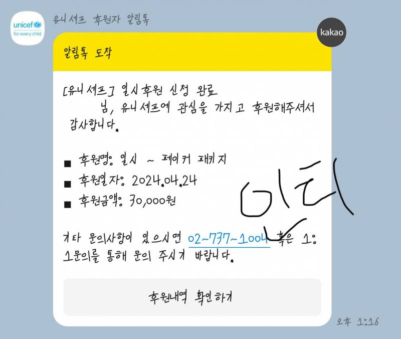 [잡담] 페이커 패키지 이제 알았네 | 인스티즈