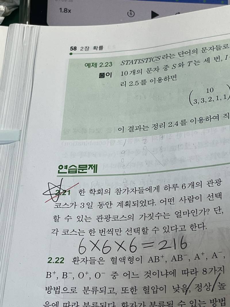 [잡담] 확통 아는 사람들 ㅠ | 인스티즈