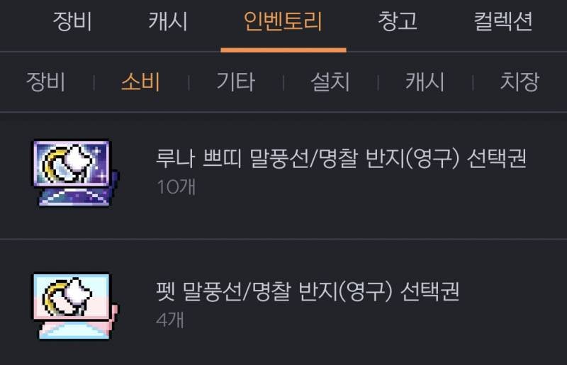 [잡담] 루나쁘띠 명찰말풍 뭘로 받을까?? | 인스티즈