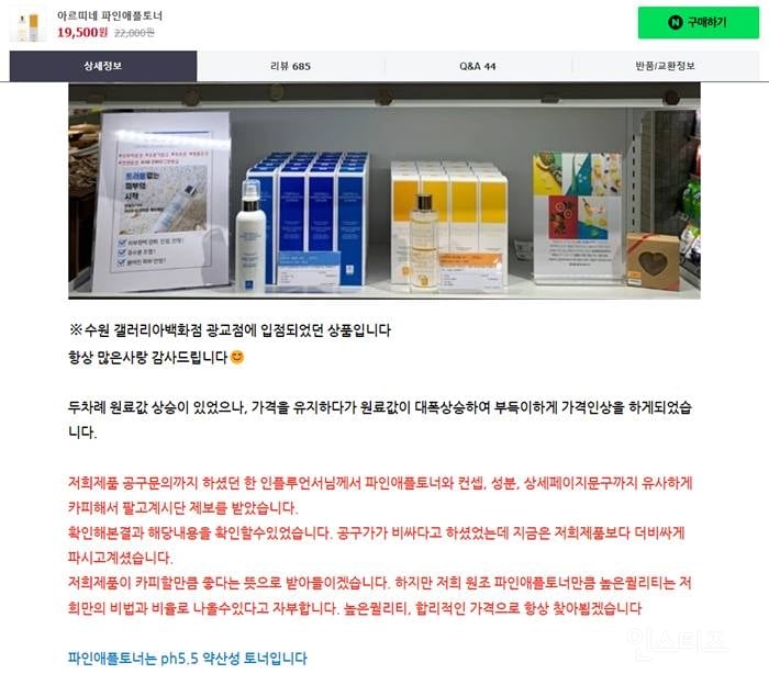 홍영기 속눈썹사건 정리 | 인스티즈