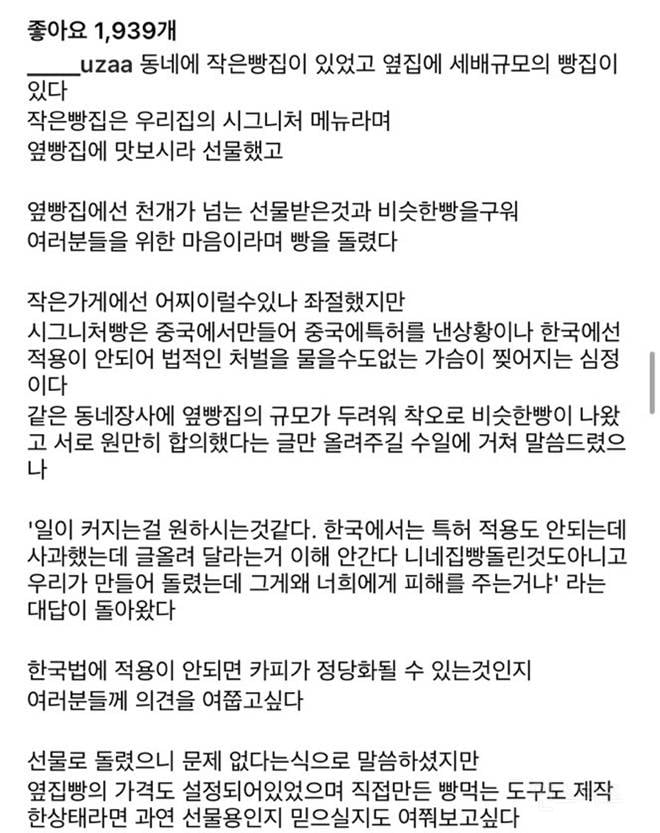 홍영기 속눈썹사건 정리 | 인스티즈