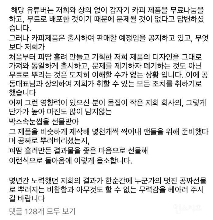 홍영기 속눈썹사건 정리 | 인스티즈