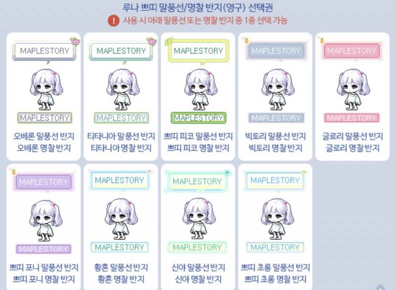 [잡담] 루나쁘띠 명찰말풍 뭘로 받을까?? | 인스티즈