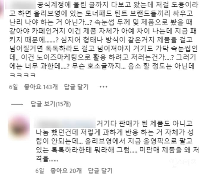 홍영기 속눈썹사건 정리 | 인스티즈