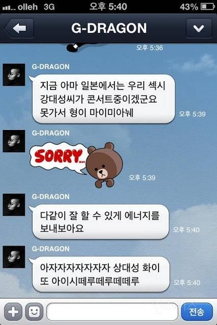 지드래곤 유사 버블하던 시절.JPG | 인스티즈