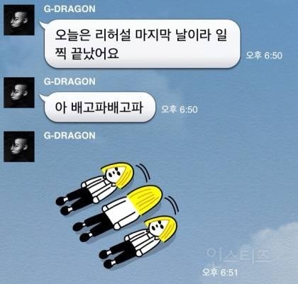 지드래곤 유사 버블하던 시절.JPG | 인스티즈