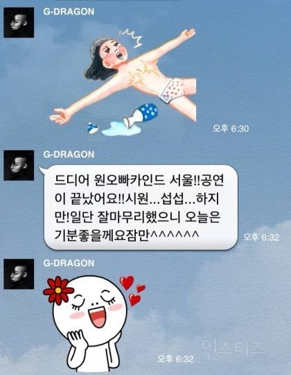 지드래곤 유사 버블하던 시절.JPG | 인스티즈