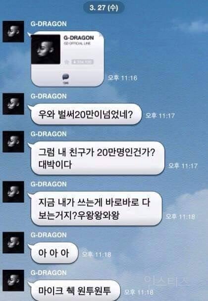 지드래곤 유사 버블하던 시절.JPG | 인스티즈