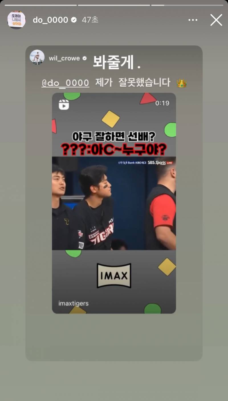 [잡담] 김도영 ㅋㅋㅌㅌㅌㅌㅌ 아나 | 인스티즈