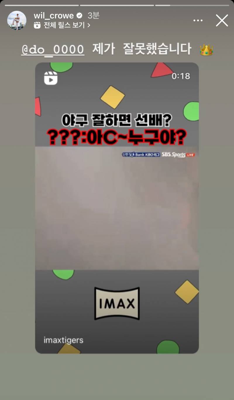 [잡담] 크로우 ㅋㅋㅋㅋㅋㅋㅋㅋㅋㅋㅋ | 인스티즈