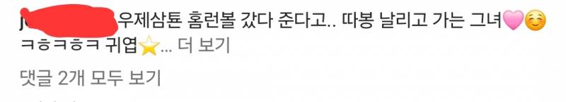 [잡담] 우제 본가에서 잘쉬었나봥 | 인스티즈