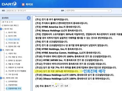 [단독] "뉴진스의 소스는 쏘스였다"…민희진, 만물설의 자가당착 | 인스티즈