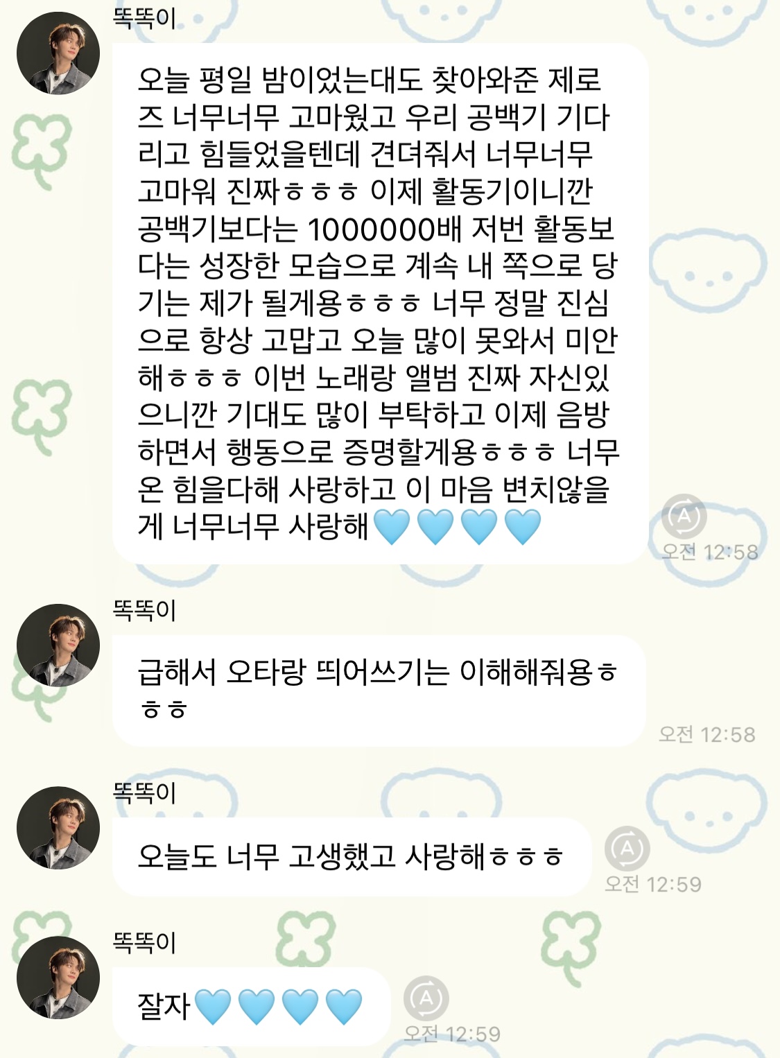 [잡담] 김규빈 내가 진짜 처음이자 마지막으로 좋아하는 아이돌이다 | 인스티즈