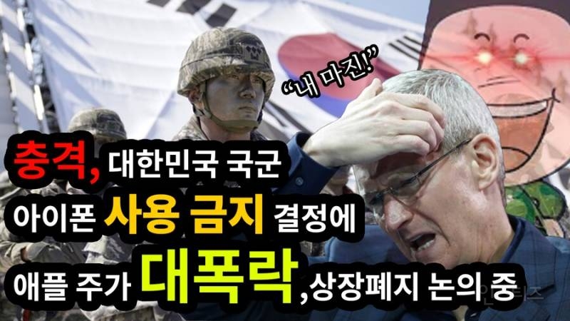 아무도 몰랐던 애플 주가 폭락 원인 ㄷㄷㄷㄷ | 인스티즈