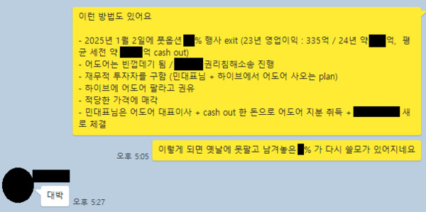 [정보/소식] 민희진, 오늘(25일) 긴급 기자회견 연다..."어도어 공식입장 발표" | 인스티즈