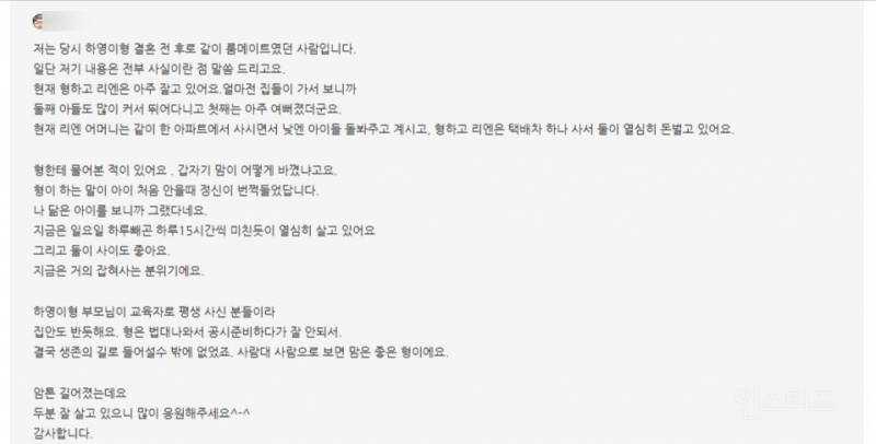 베트남 여자 임신시켜놓고 결혼하기 싫다는 아들.jpg | 인스티즈