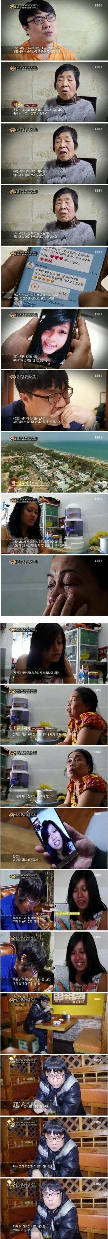 베트남 여자 임신시켜놓고 결혼하기 싫다는 아들.jpg | 인스티즈