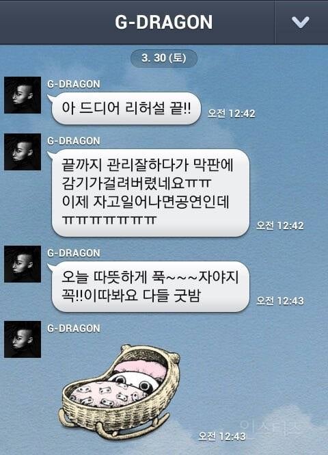 지드래곤 유사 버블하던 시절.JPG | 인스티즈