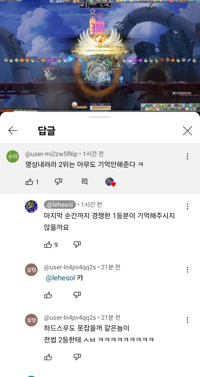 [잡담] In100 2등분 댓글이라는데 낭만 미쳤당 | 인스티즈