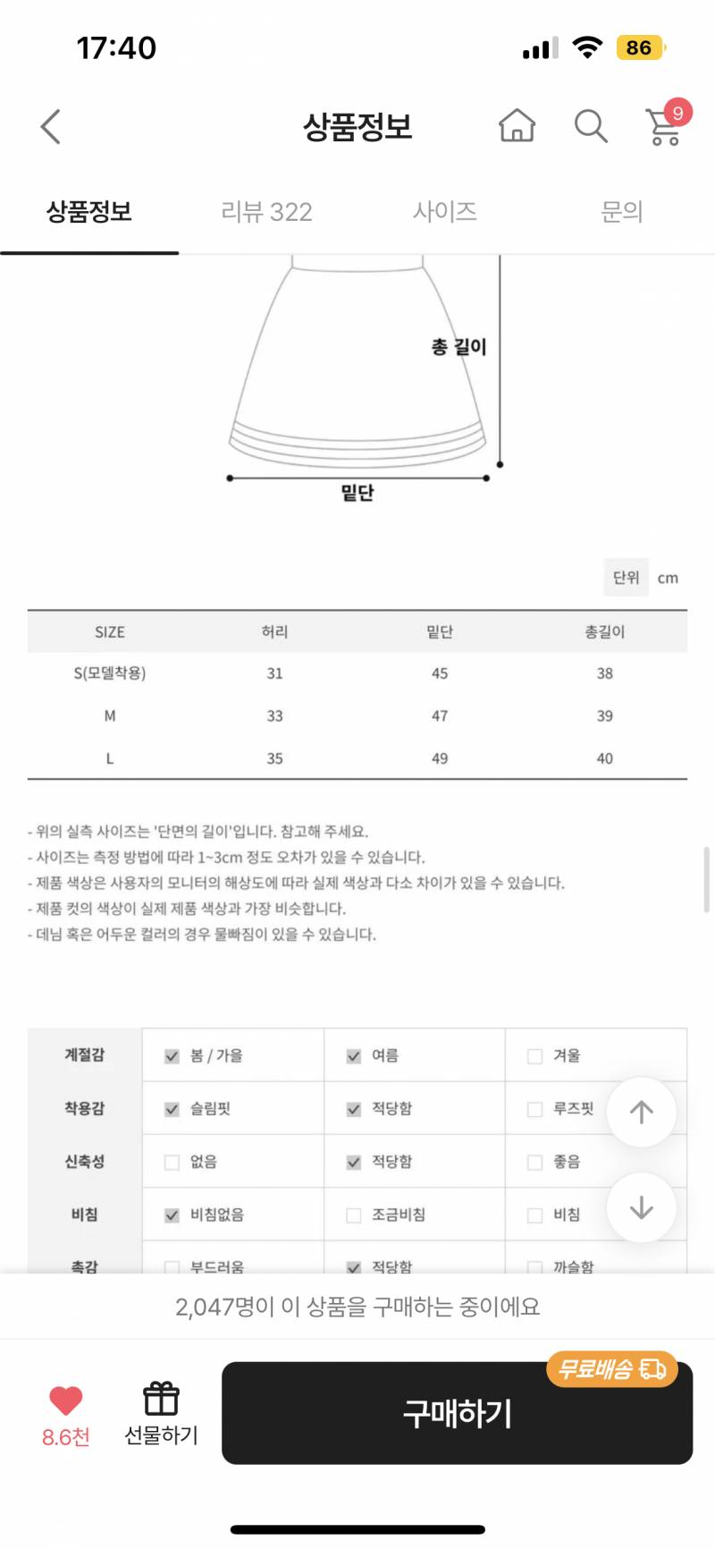 아이레브 청치마/리본티 세트 가격 🤍 | 인스티즈