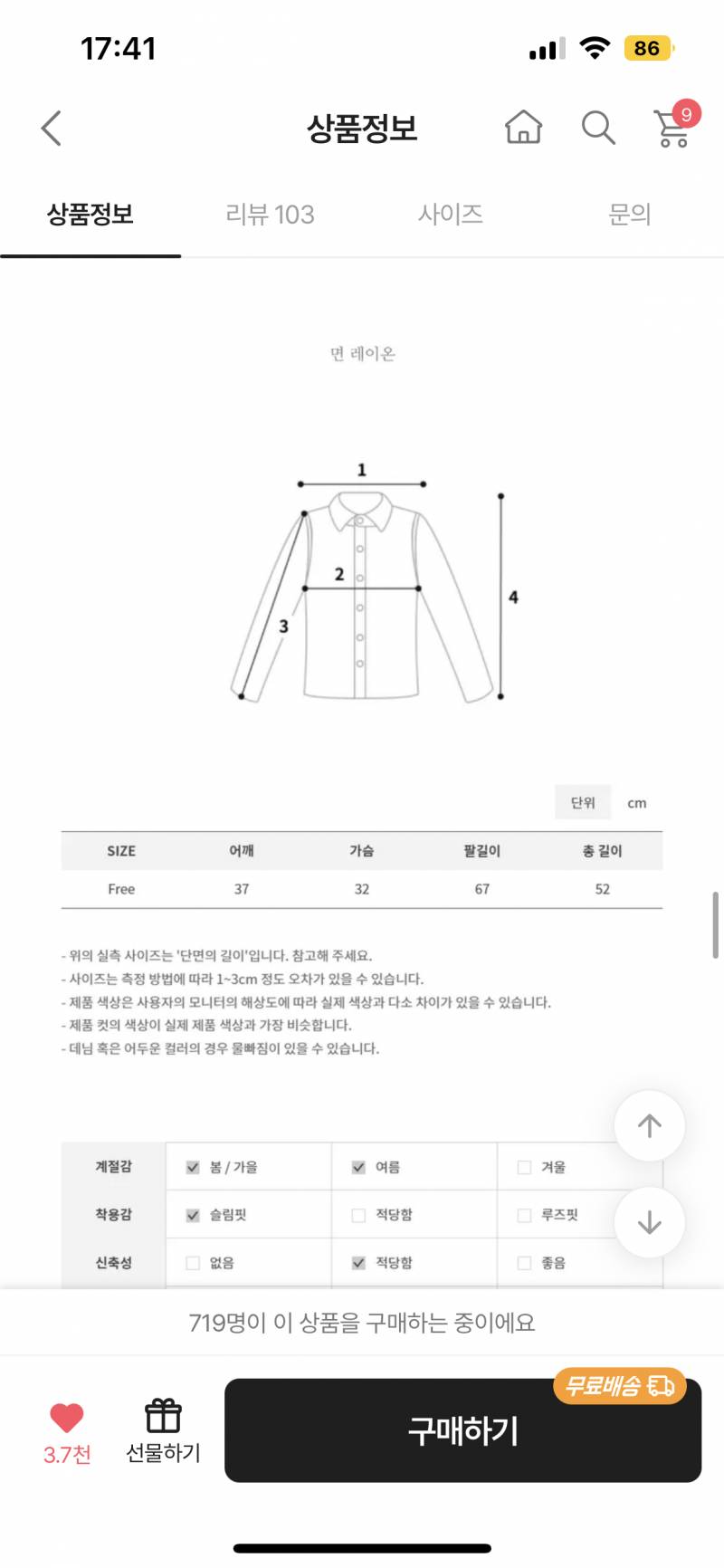 아이레브 청치마/리본티 세트 가격 🤍 | 인스티즈
