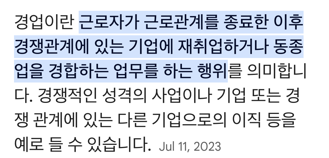 [잡담] 겸업이 아니고 경업임 | 인스티즈