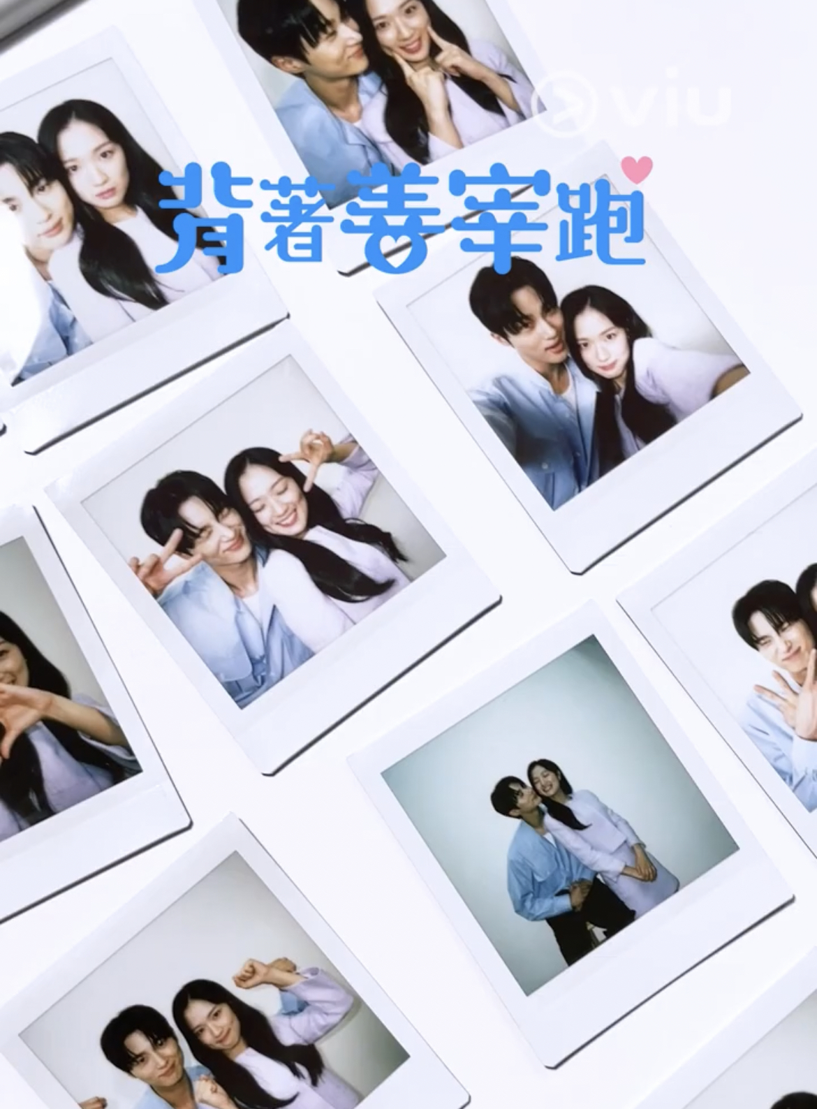 [잡담] 변우석 김혜윤 폴라 진짜 대박이다.. | 인스티즈