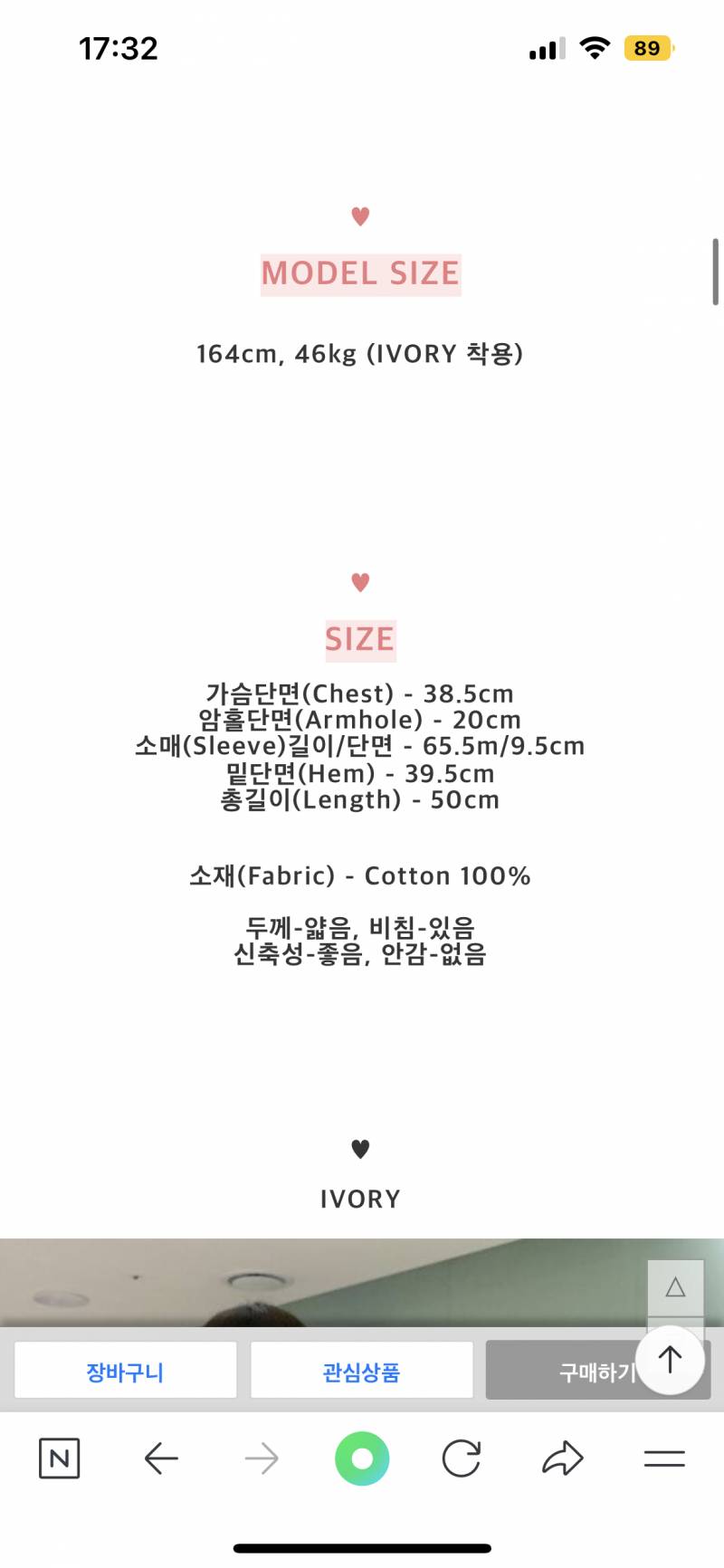 예모마일) 와일드 언발 티셔츠 | 인스티즈